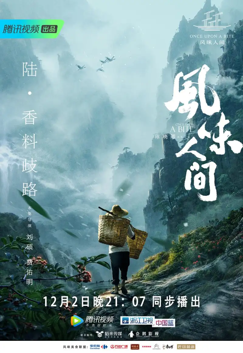 历史剧《天下长河》剧照，展现古代治水工程场面